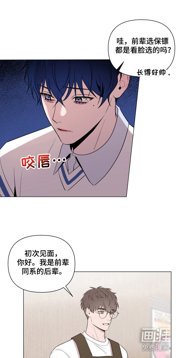 第88章：【第二季】某种关系