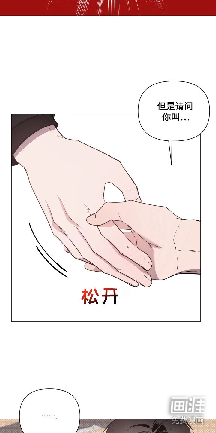 第88章：【第二季】某种关系