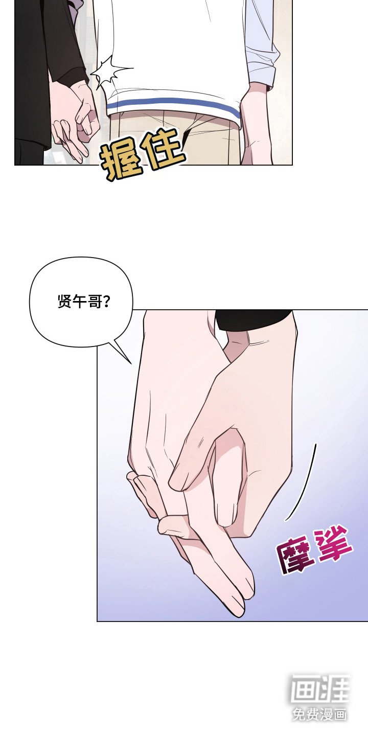 第88章：【第二季】某种关系