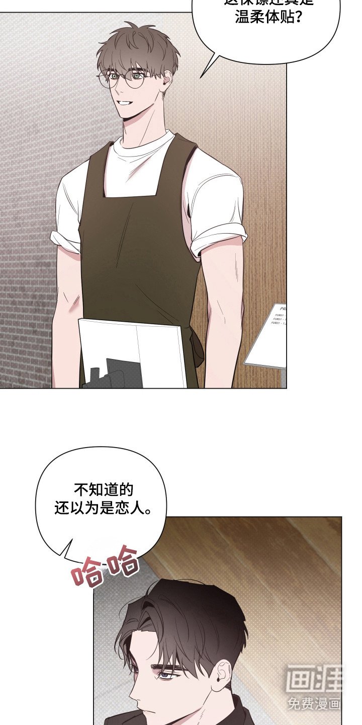 第88章：【第二季】某种关系