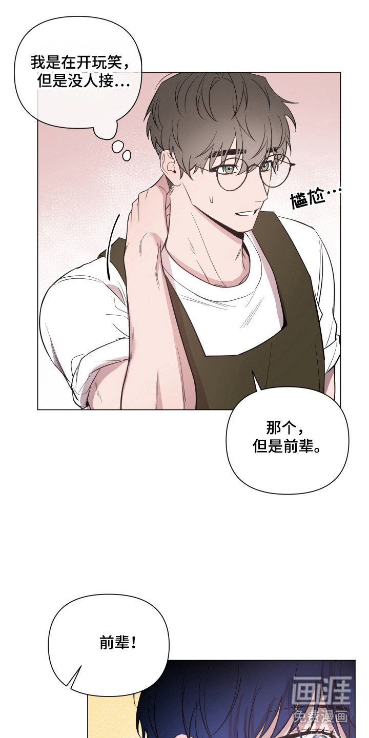 第88章：【第二季】某种关系