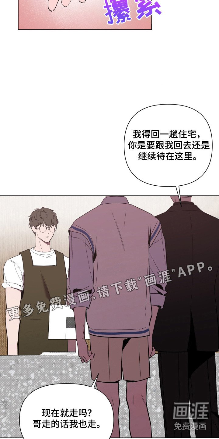 第89章：【第二季】伪造身份