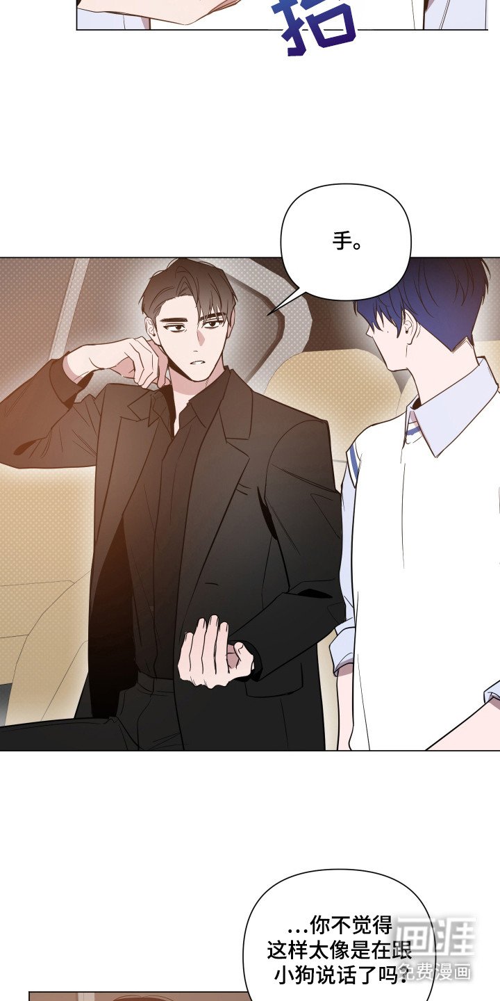 第89章：【第二季】伪造身份