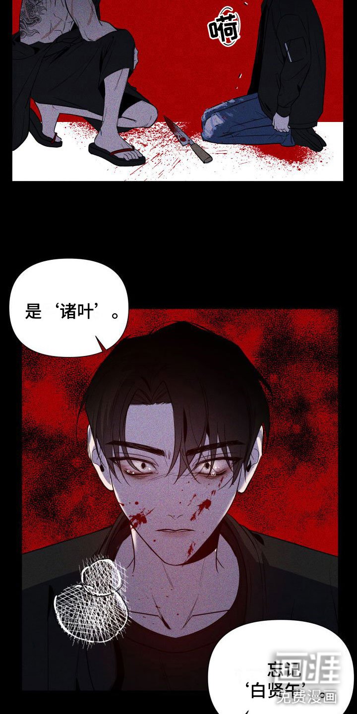第9章：名字