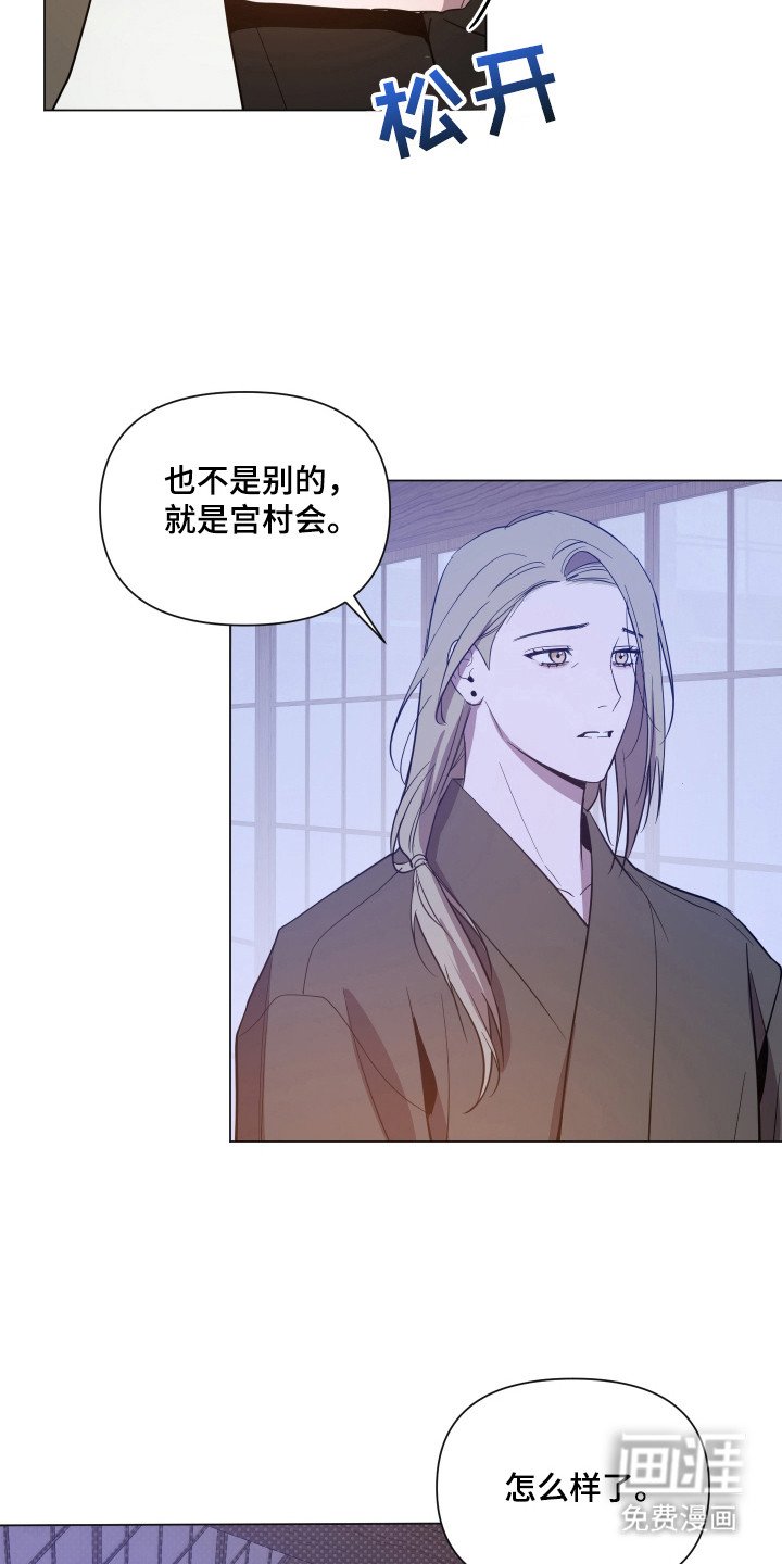 第90章：【第二季】单独