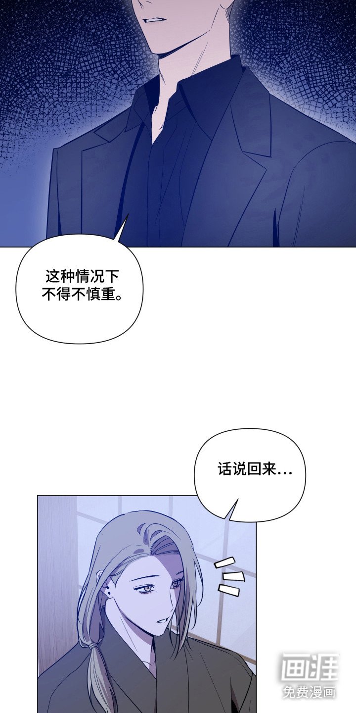 第90章：【第二季】单独