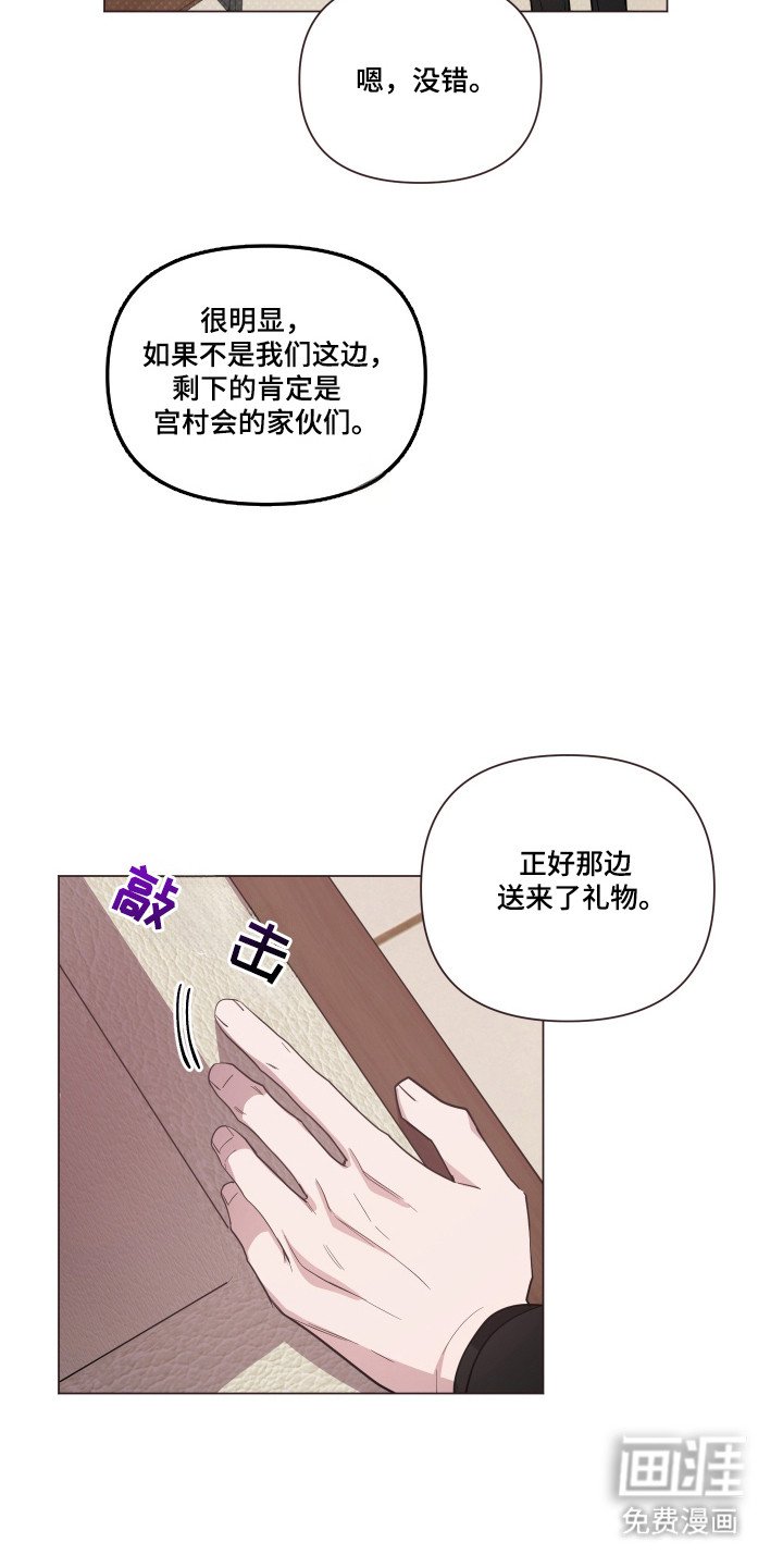 第92章：【第二季】回礼