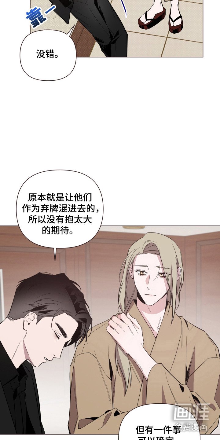 第92章：【第二季】回礼