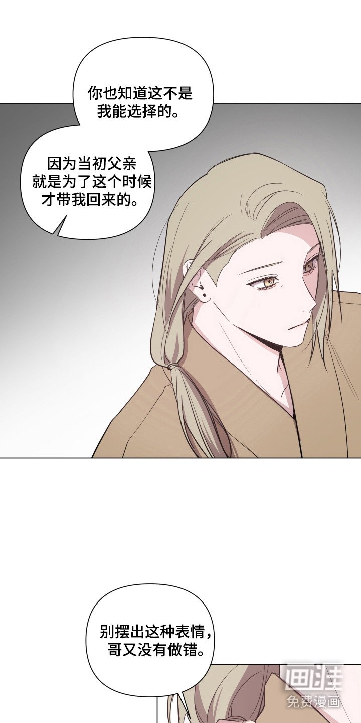 第93章：【第二季】纹身