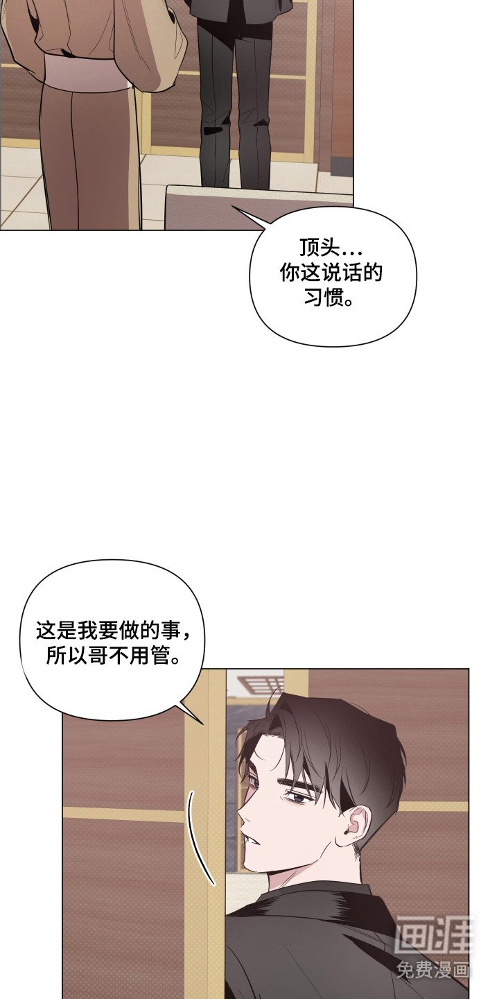第93章：【第二季】纹身