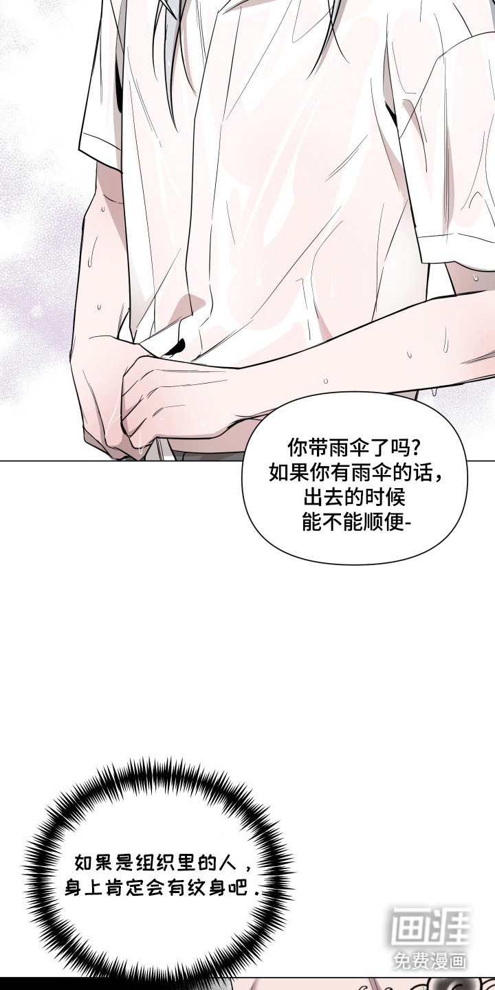 第93章：【第二季】纹身
