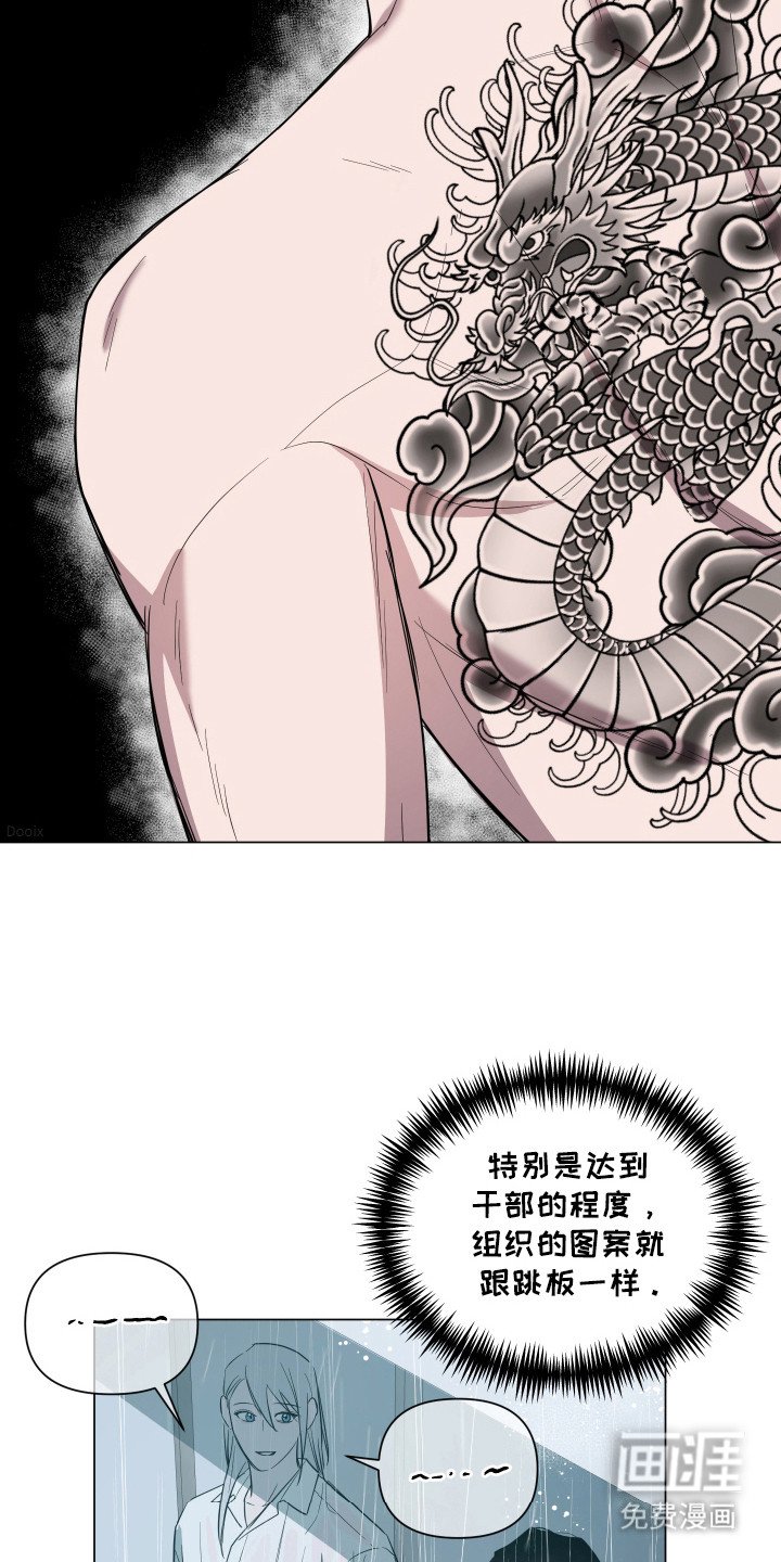 第93章：【第二季】纹身