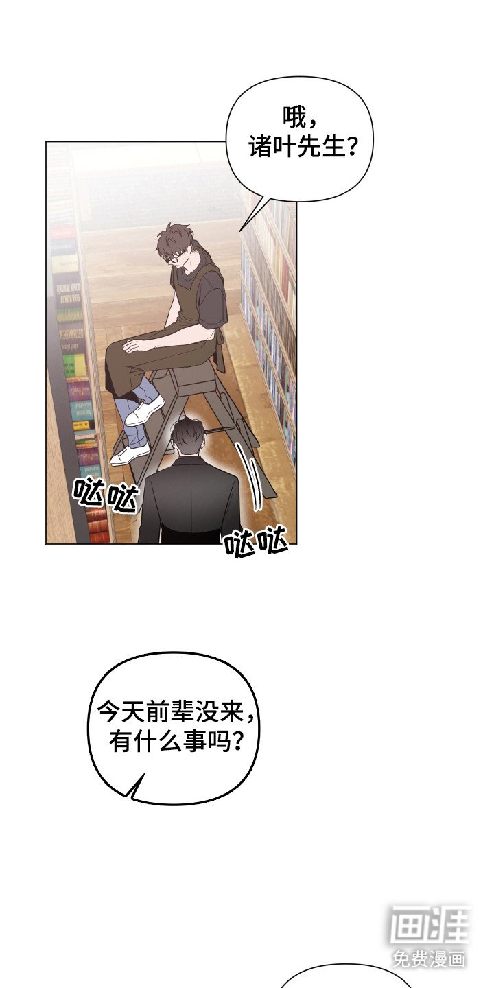 第95章：【第二季】再次误会