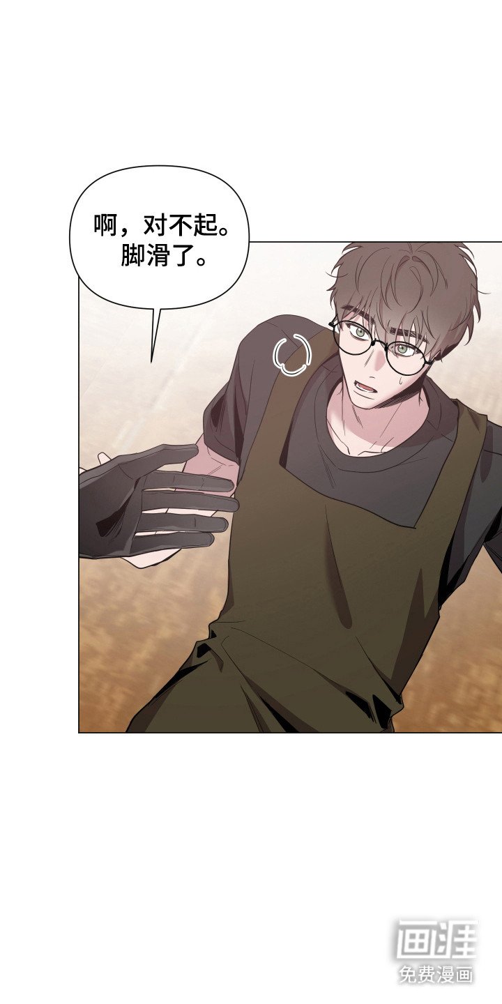 第95章：【第二季】再次误会