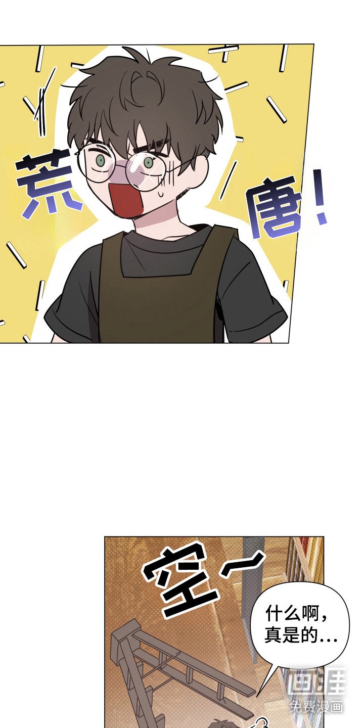 第95章：【第二季】再次误会