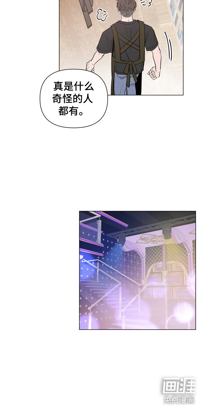 第95章：【第二季】再次误会