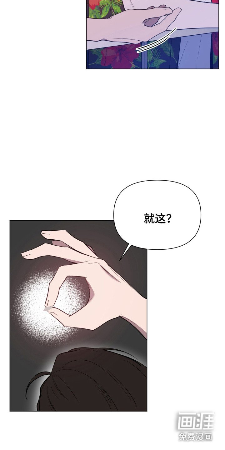 第95章：【第二季】再次误会