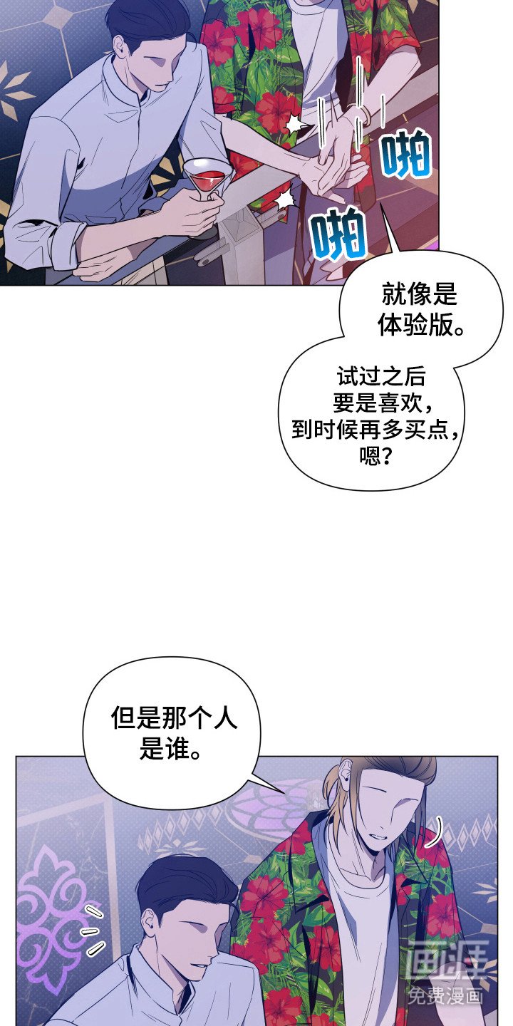 第95章：【第二季】再次误会