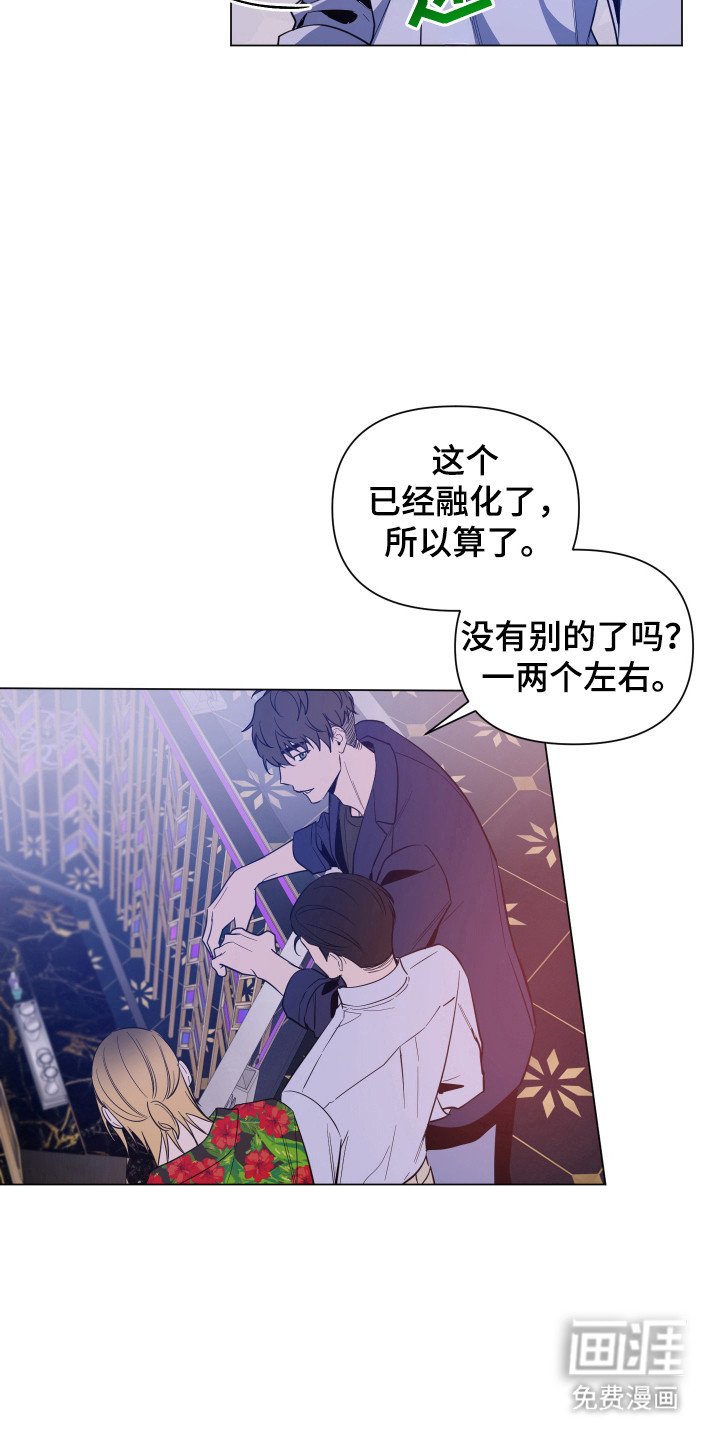 第96章：【第二季】绑架事件