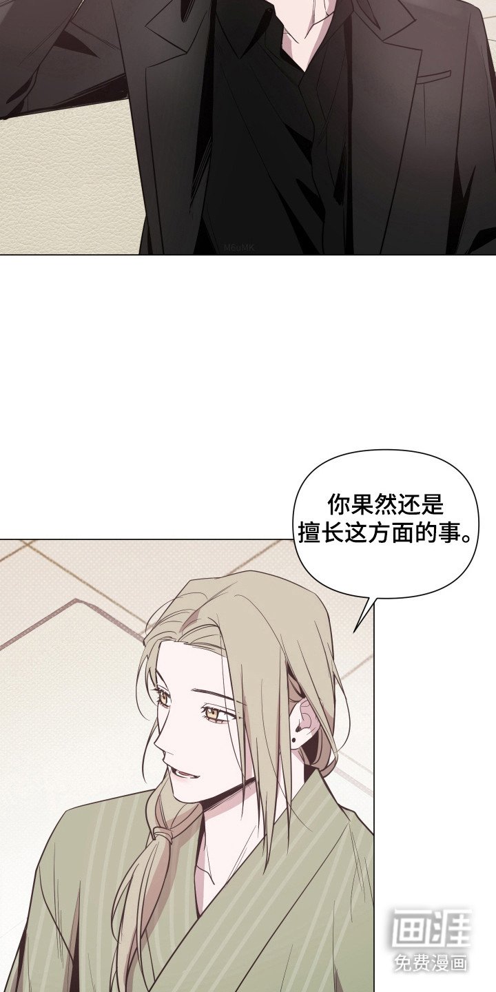 第96章：【第二季】绑架事件