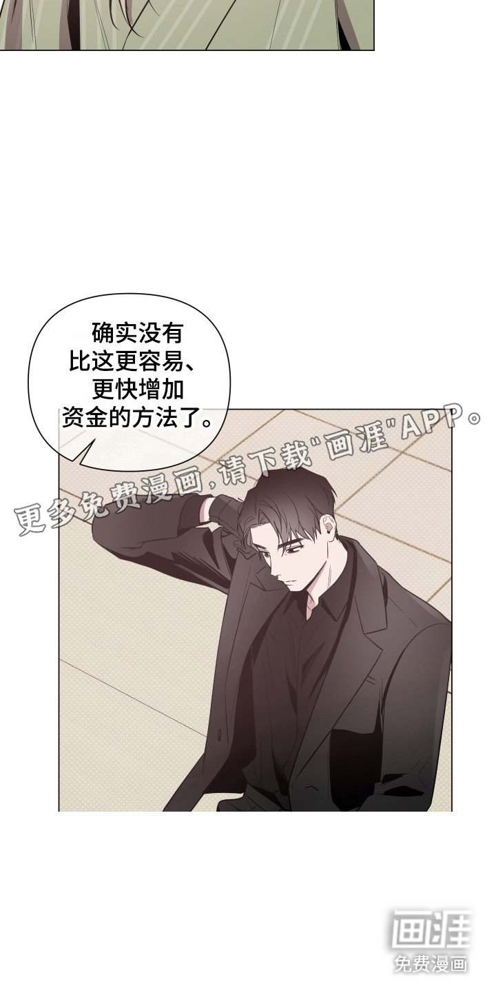 第96章：【第二季】绑架事件
