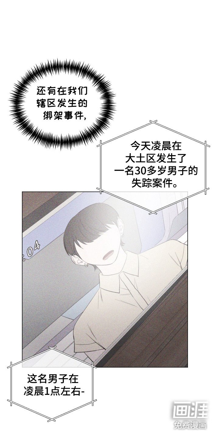 第96章：【第二季】绑架事件
