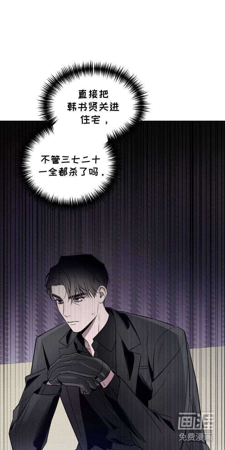 第96章：【第二季】绑架事件