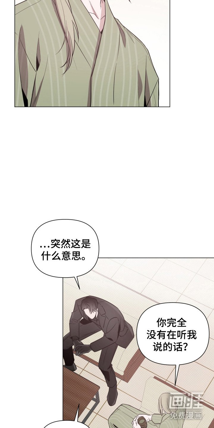 第96章：【第二季】绑架事件