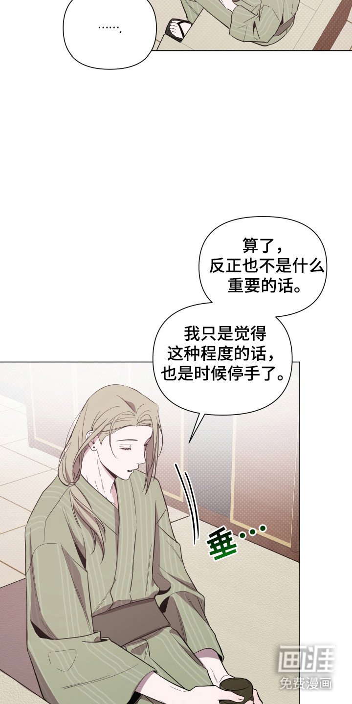 第96章：【第二季】绑架事件