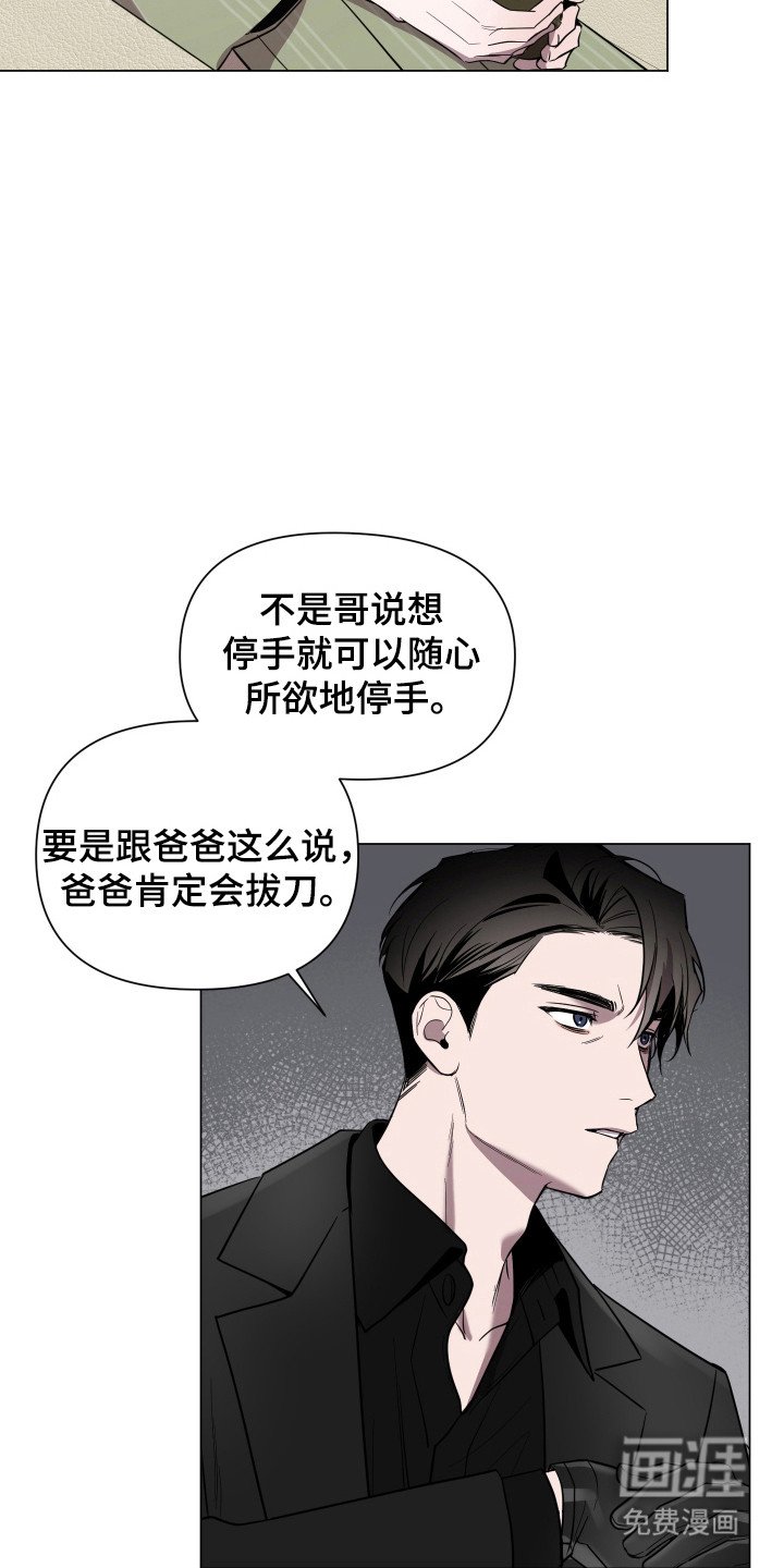 第96章：【第二季】绑架事件