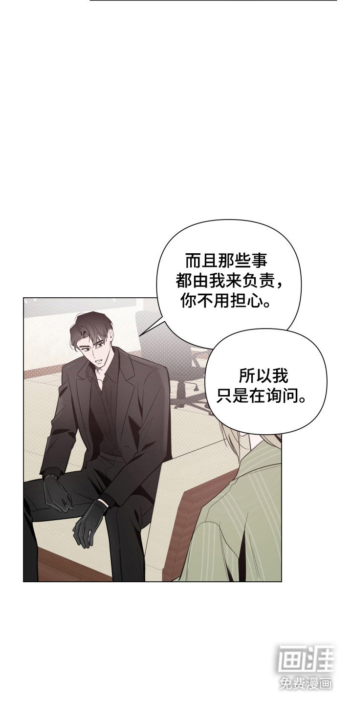 第96章：【第二季】绑架事件