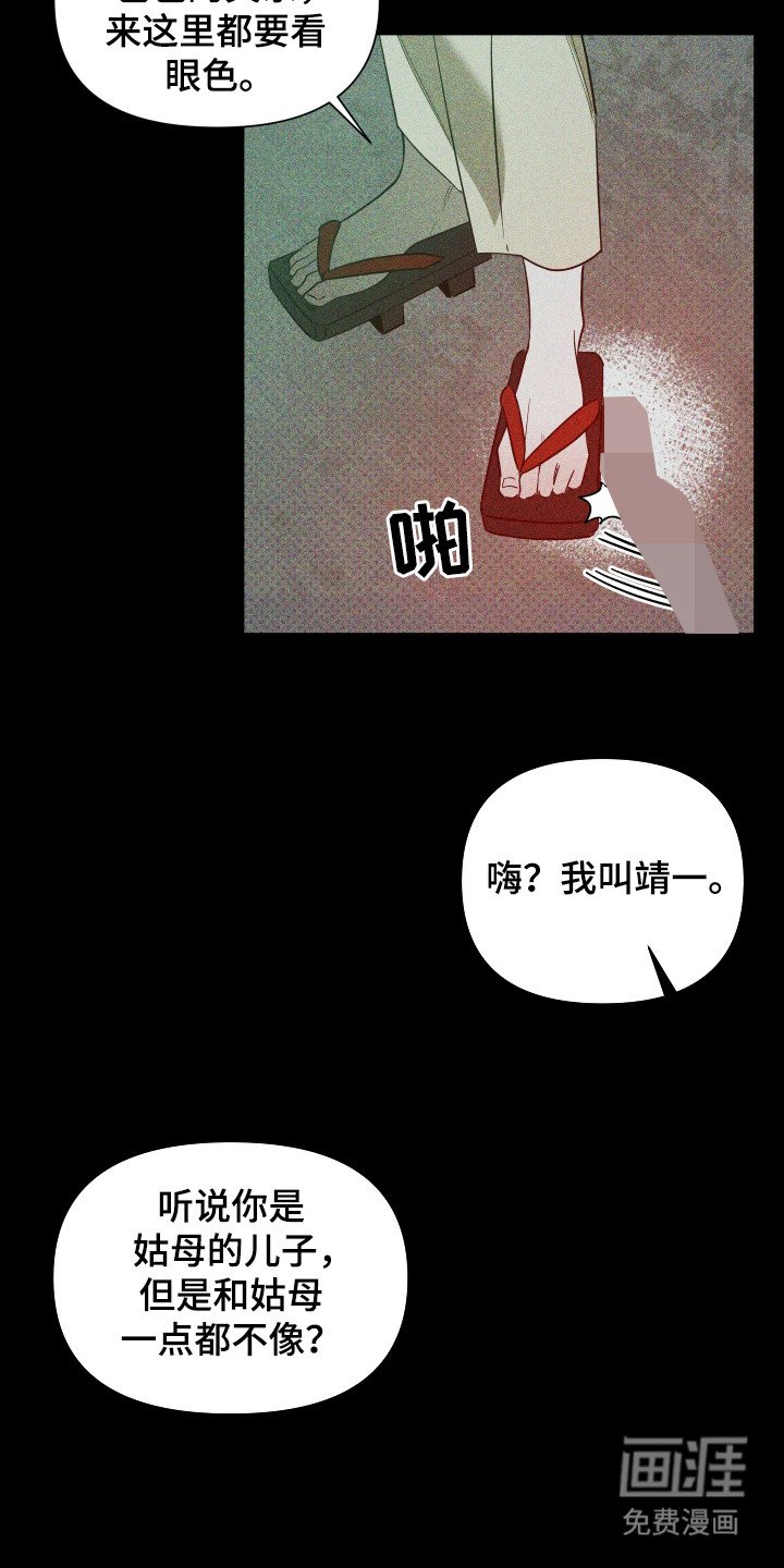 第97章：【第二季】相识的脸