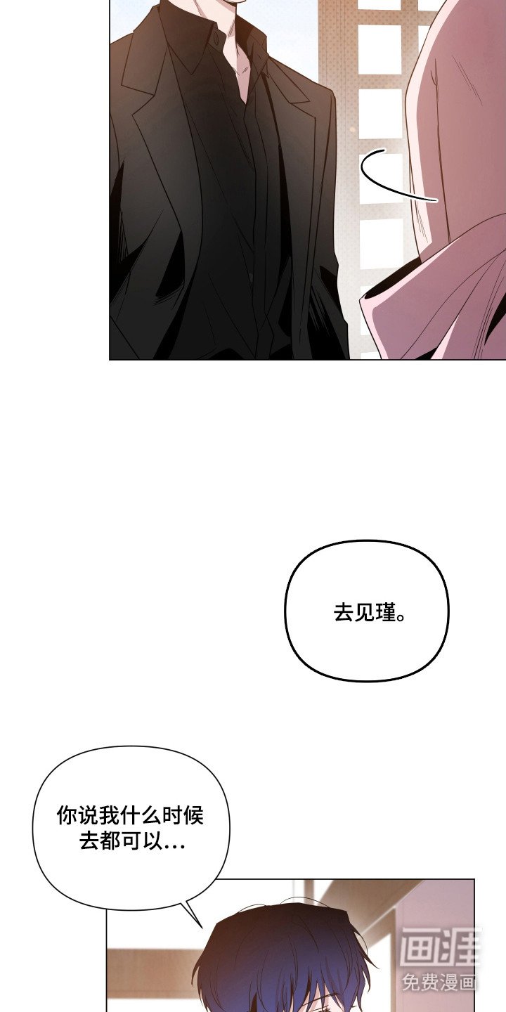 第99章：【第二季】戒备