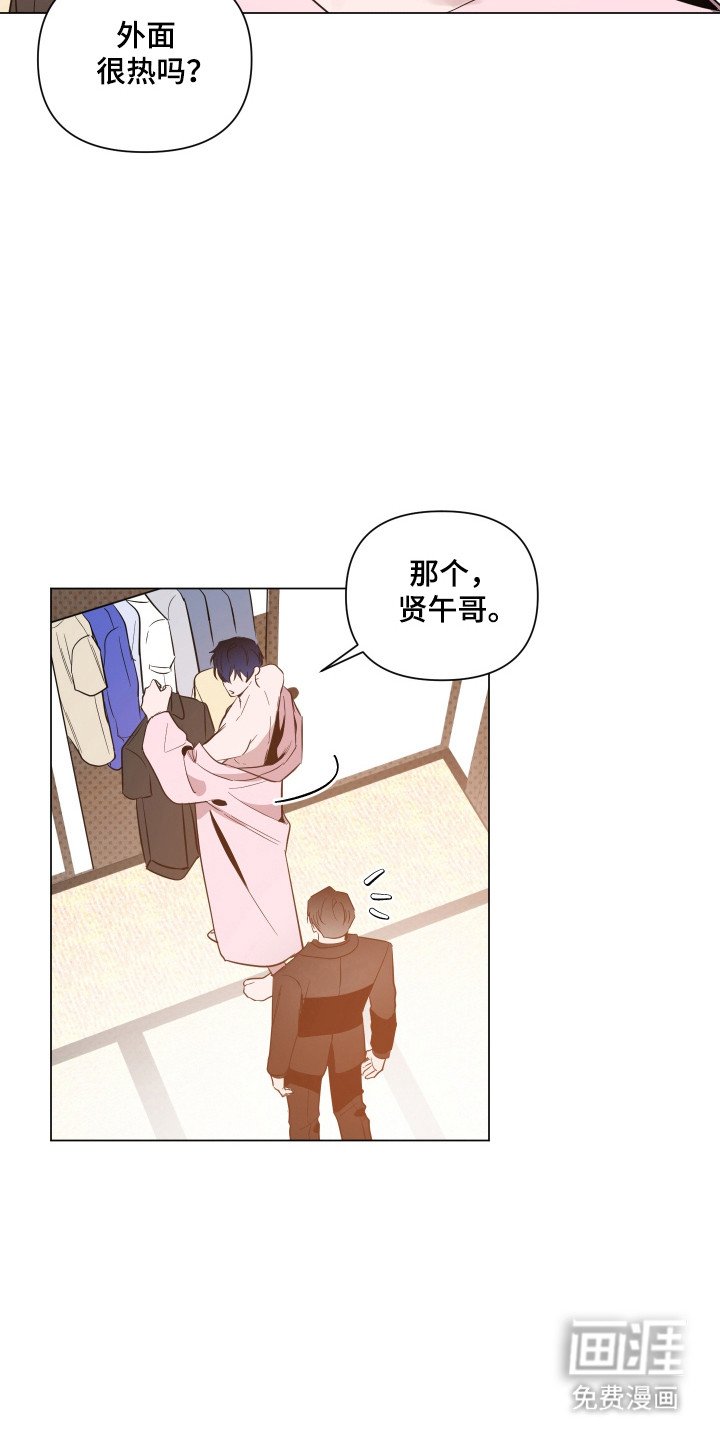 第99章：【第二季】戒备