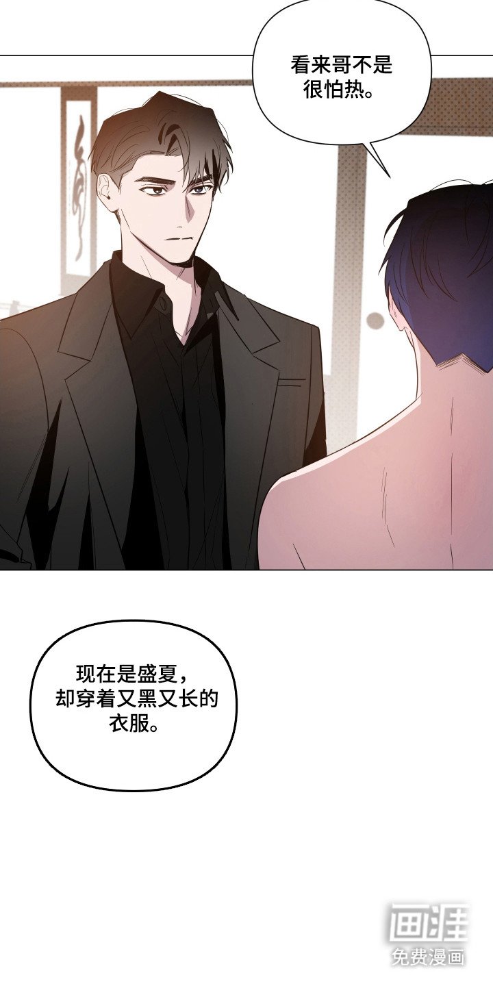 第99章：【第二季】戒备