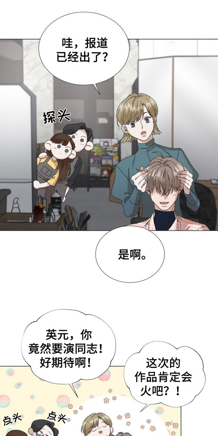 第1章：爱豆的偶像