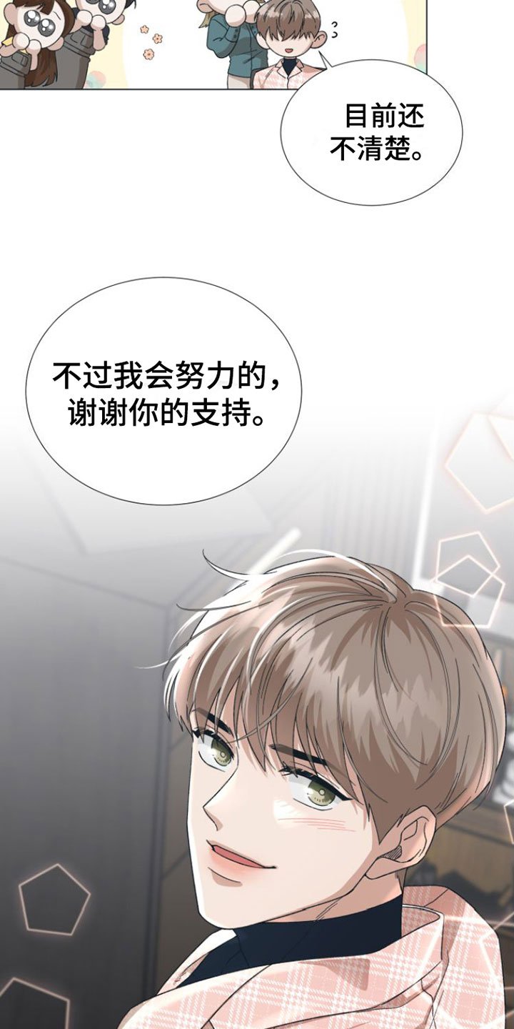 第1章：爱豆的偶像