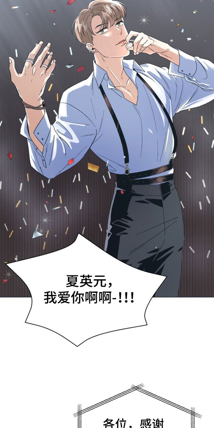 第1章：爱豆的偶像