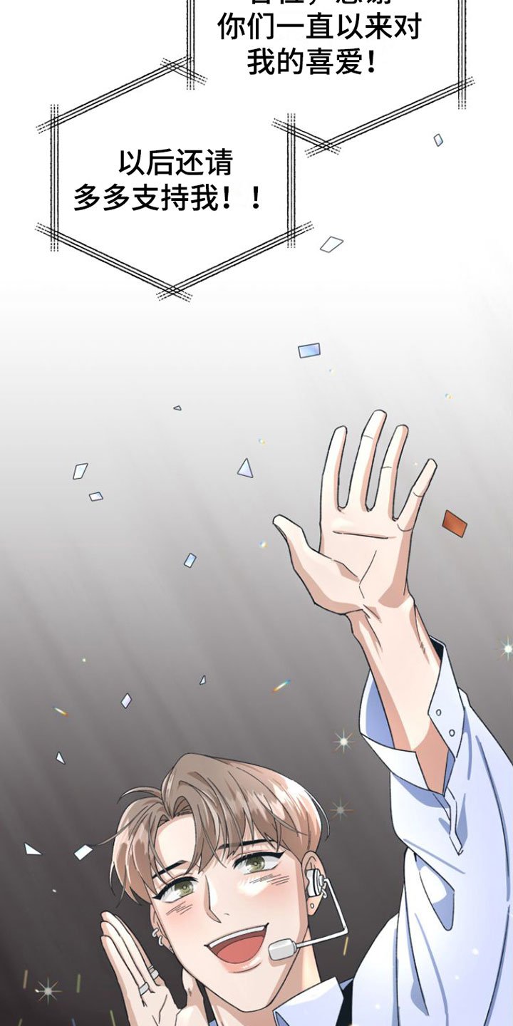 第1章：爱豆的偶像