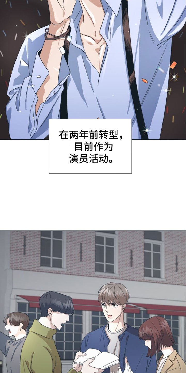 第1章：爱豆的偶像