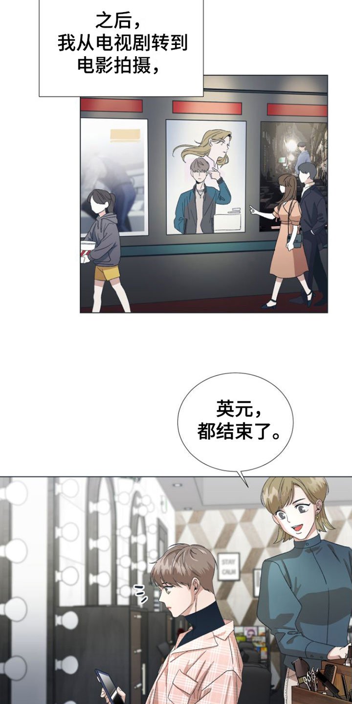 第1章：爱豆的偶像