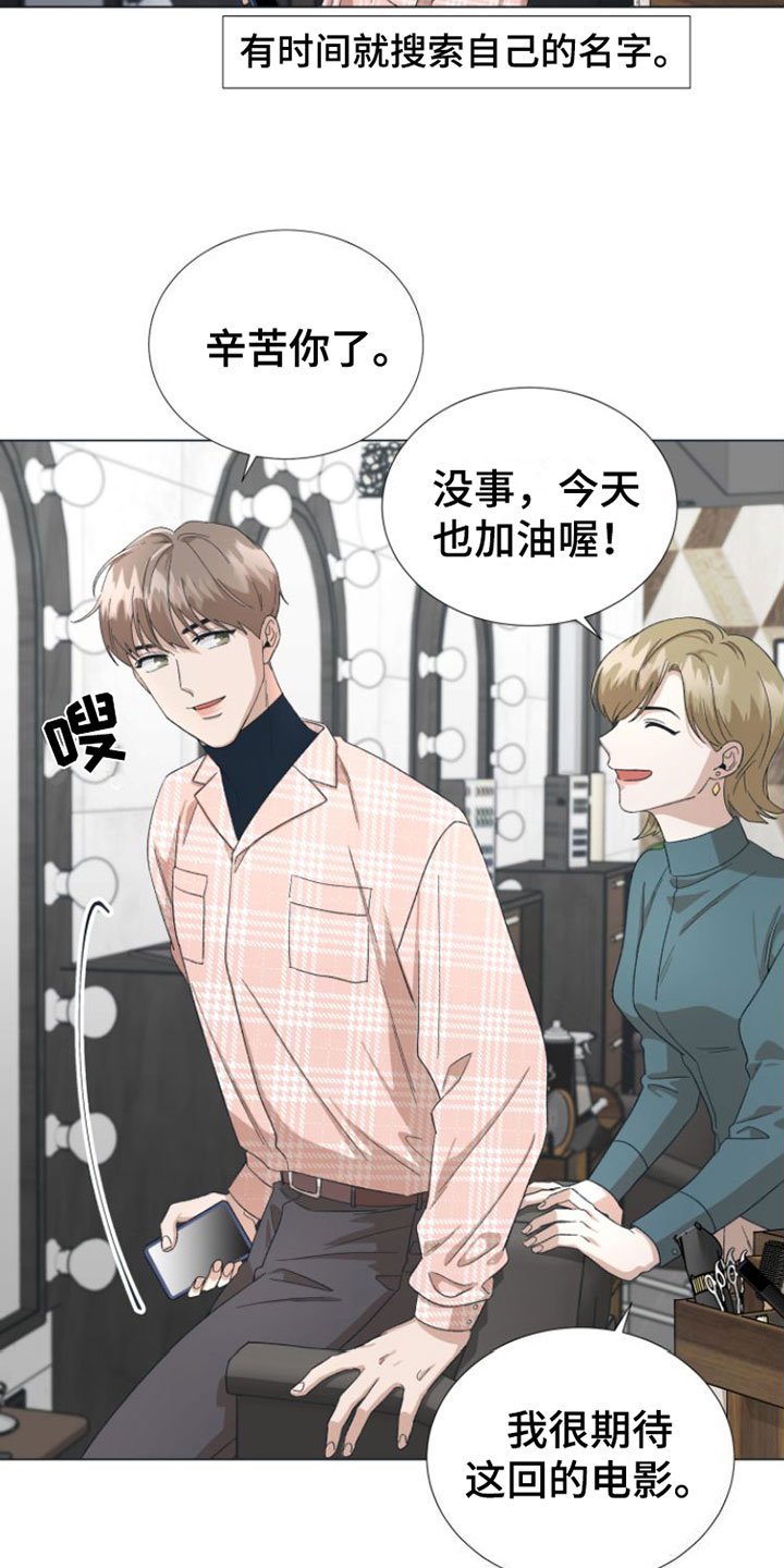 第1章：爱豆的偶像