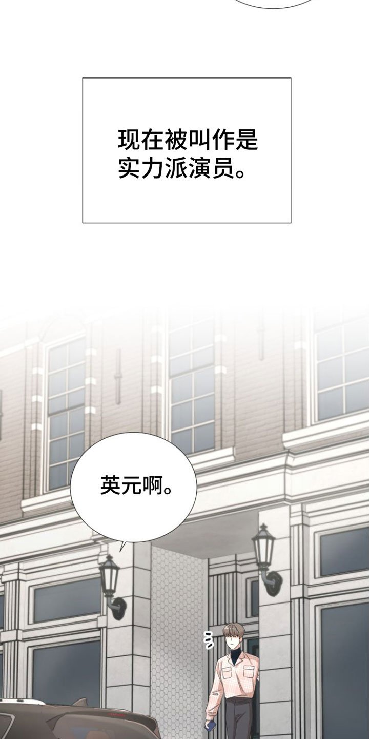 第1章：爱豆的偶像
