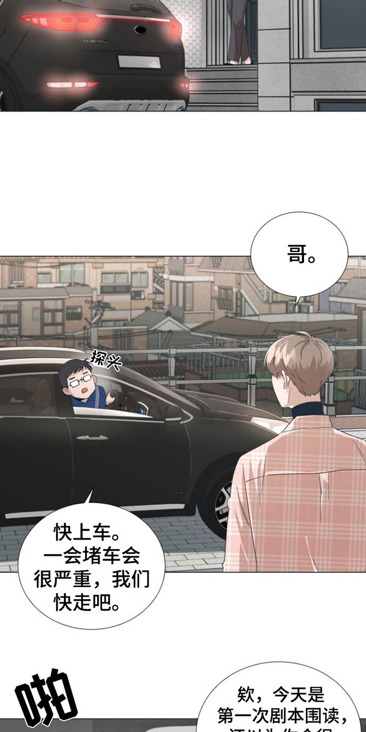 第1章：爱豆的偶像