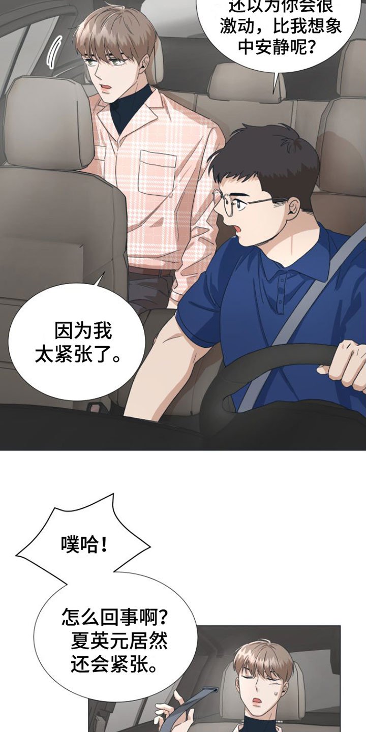 第1章：爱豆的偶像