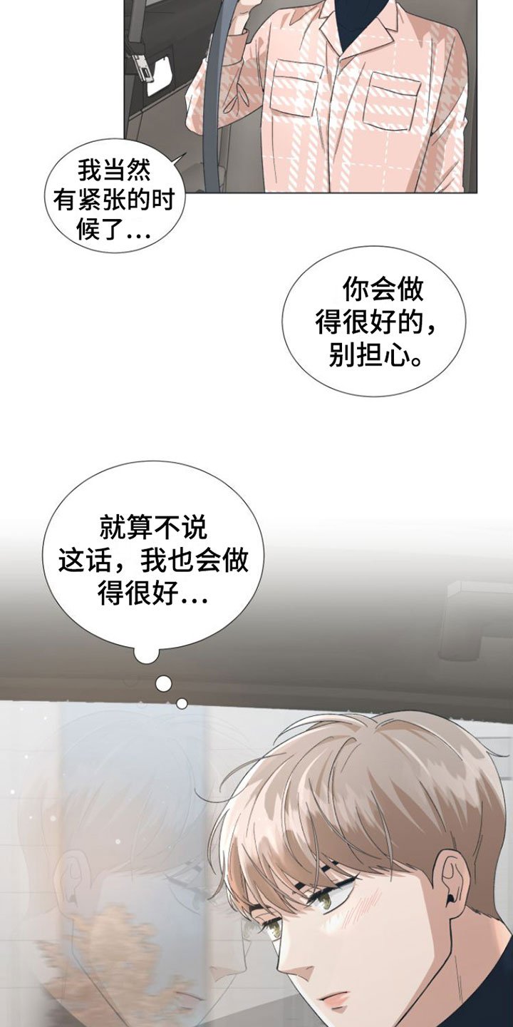 第1章：爱豆的偶像