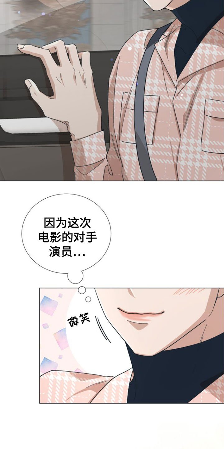 第1章：爱豆的偶像