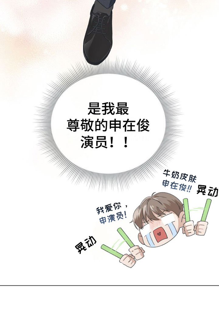 第1章：爱豆的偶像