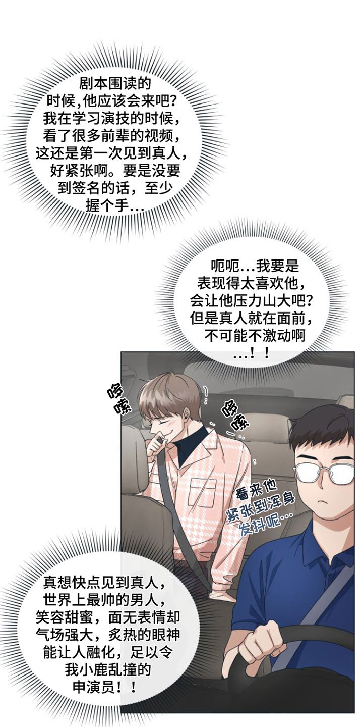 第1章：爱豆的偶像