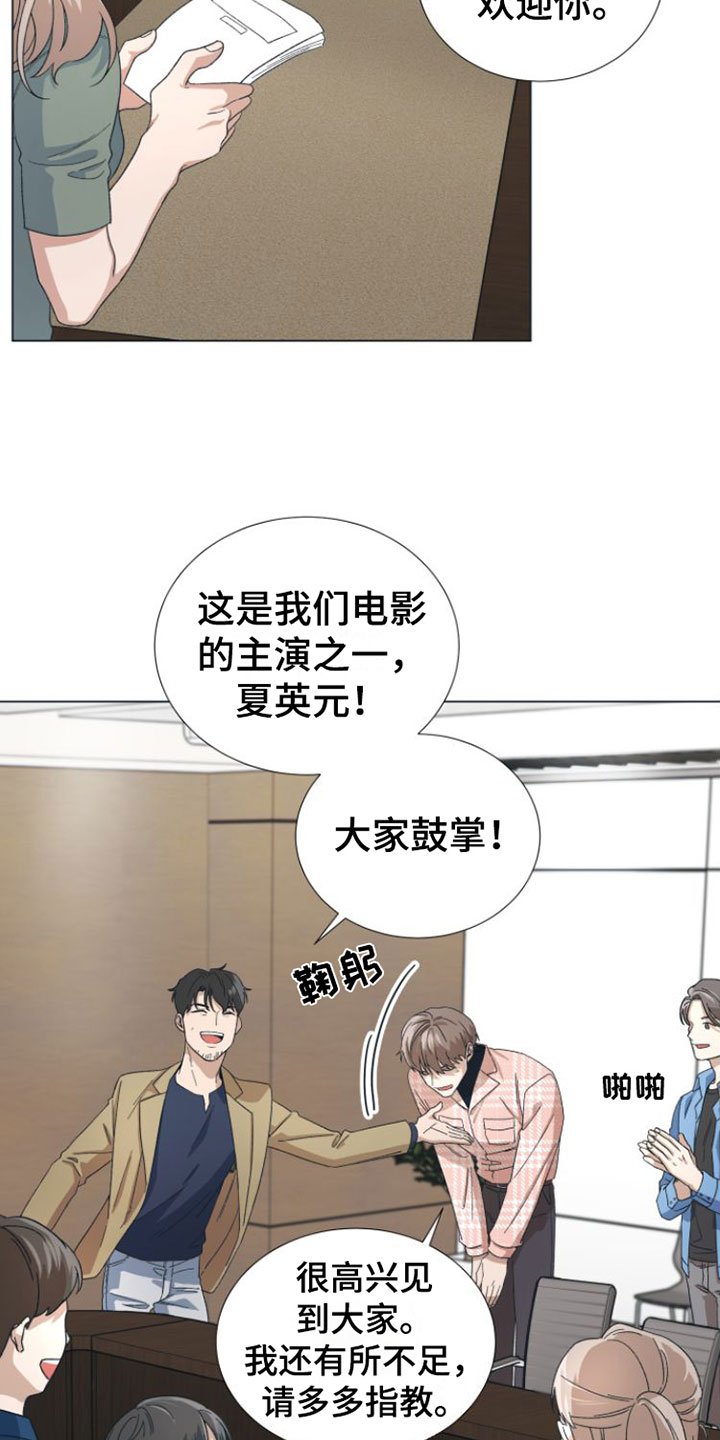 第1章：爱豆的偶像